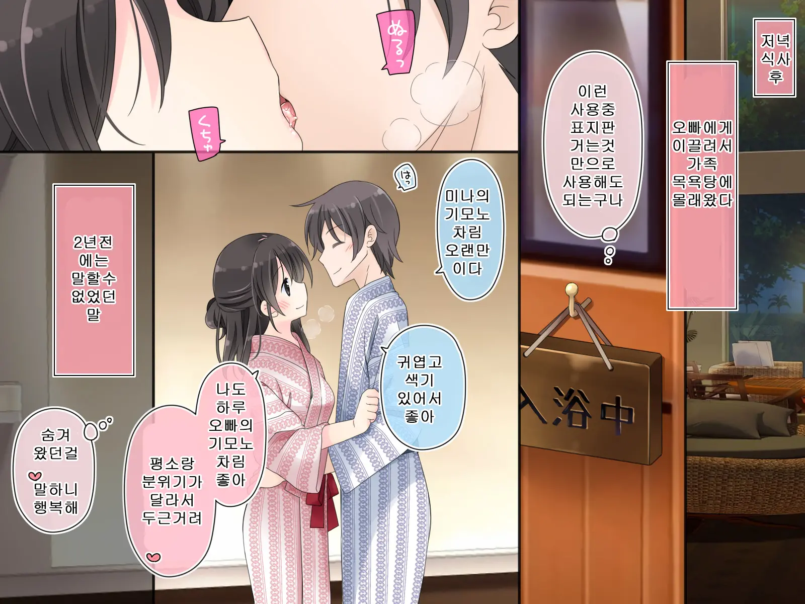 Aru Kyoudai No Dare Ni Mo Ienai Ecchi Na 5-Nenkan.
